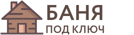 Бани под ключ в Дагестанских Огнях